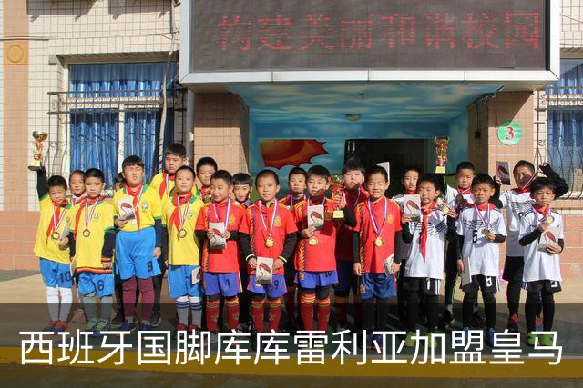 西班牙国脚库库雷利亚加盟皇马